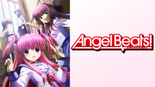 Angel Beats!