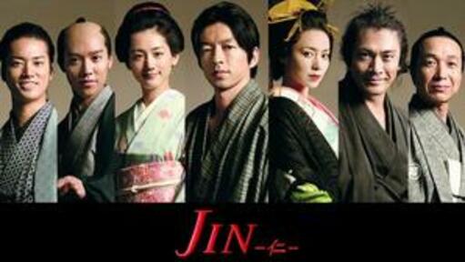 JIN-仁- (テレビドラマ)