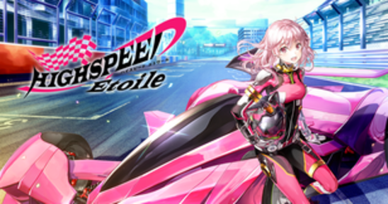 TVアニメ「HIGHSPEED Étoile（ハイスピード エトワール）」公式サイトの画像