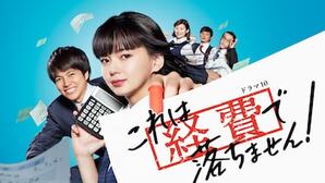 これは経費で落ちません!