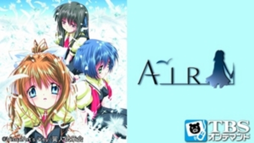 AIR (ゲーム)