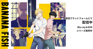 BANANA FISH