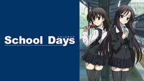 School Daysの画像