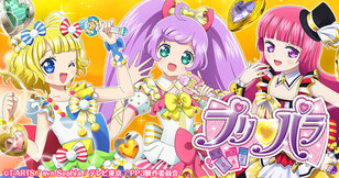 プリパラ (アニメ)